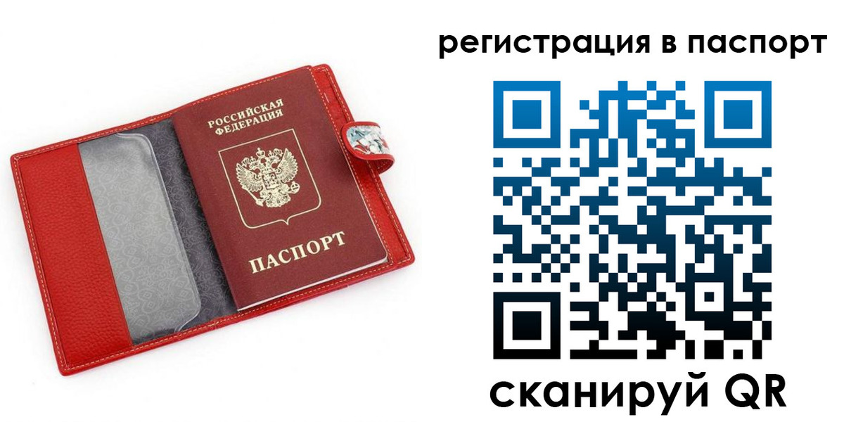 временная регистрация купить в Партизанске