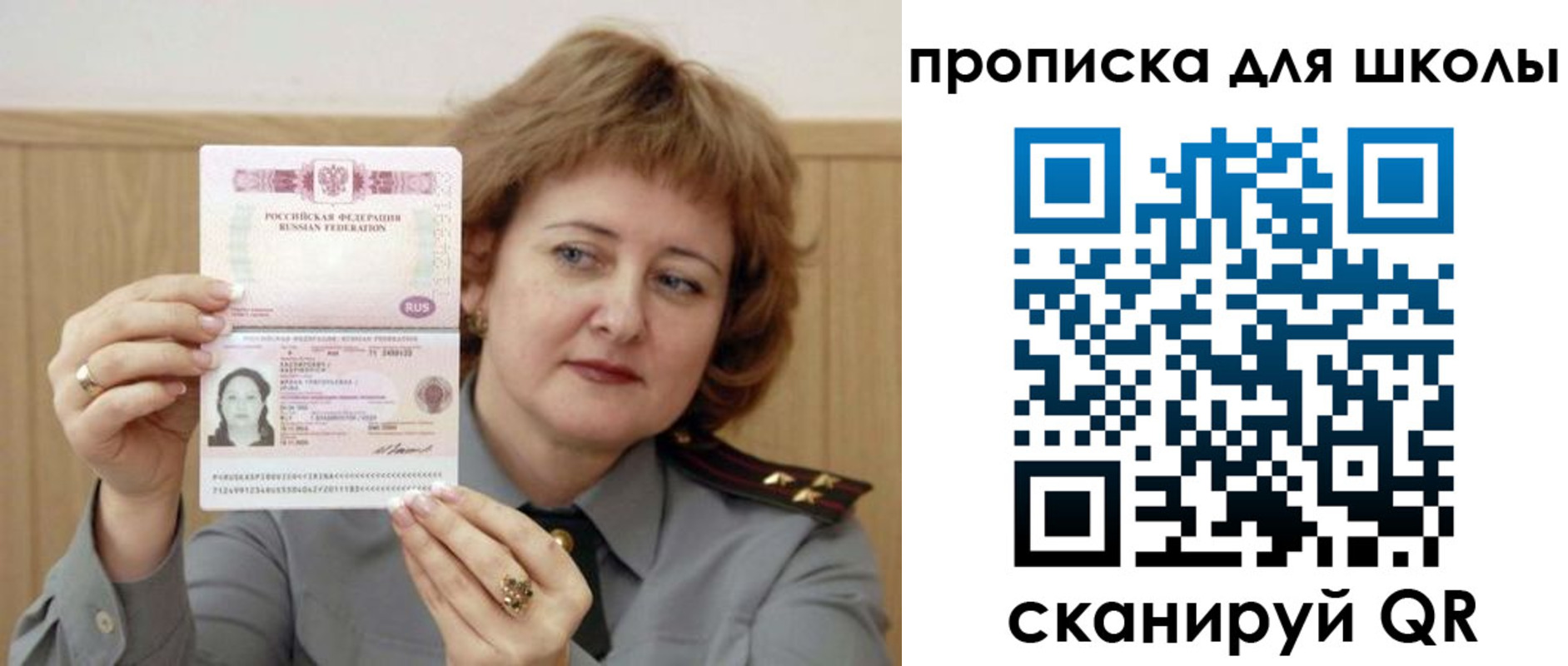 временная регистрация недорого в Партизанске