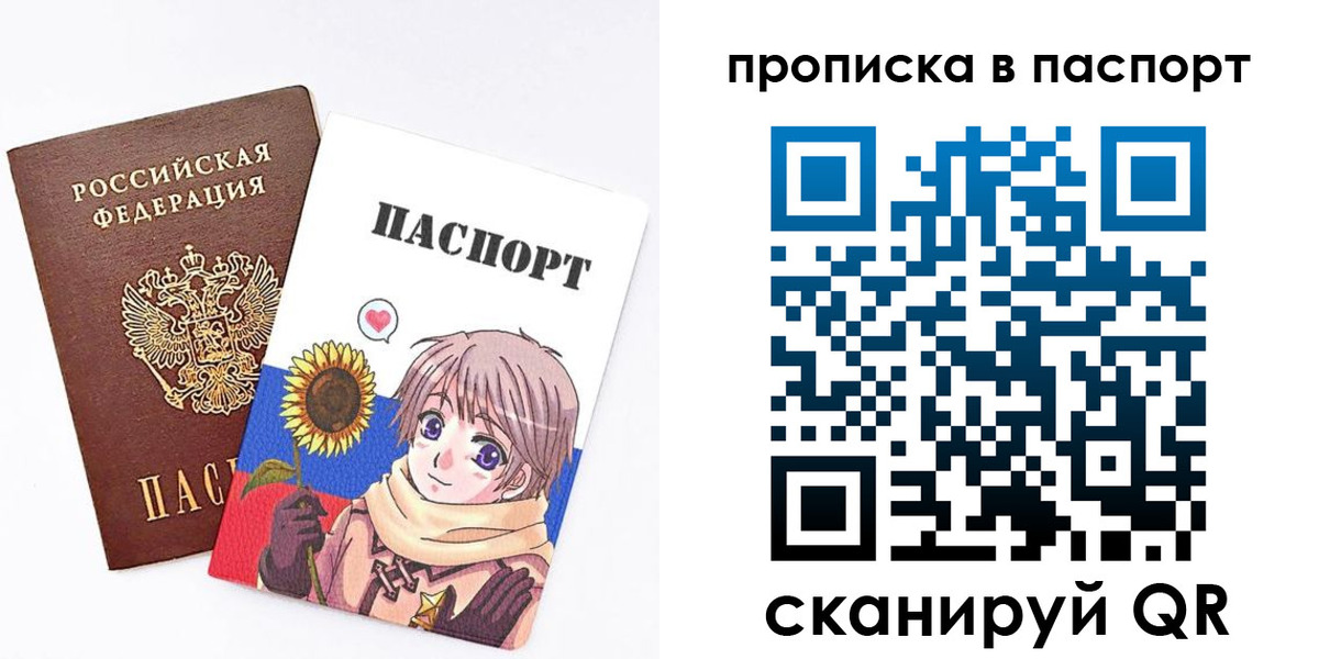 прописка регистрация в Партизанске